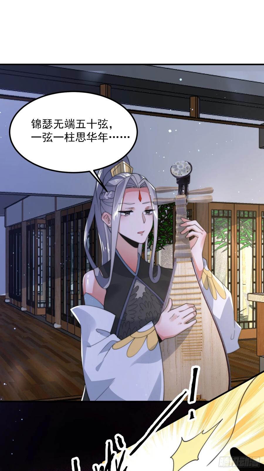 女徒弟个个想杀我 第130话 不可以、隔壁有人… 第26页