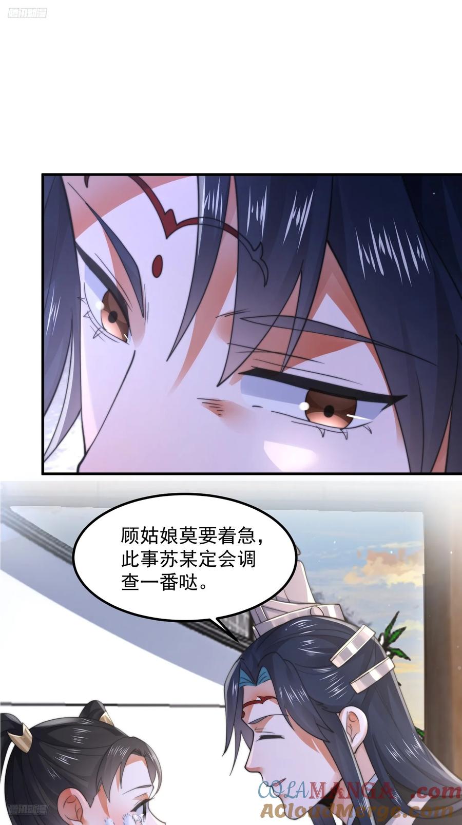 女徒弟个个想杀我 第130话 不可以、隔壁有人… 第7页