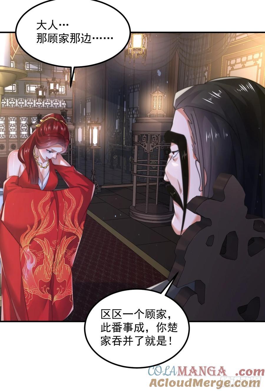 女徒弟个个想杀我 第131话 被偷家了！！！ 第13页