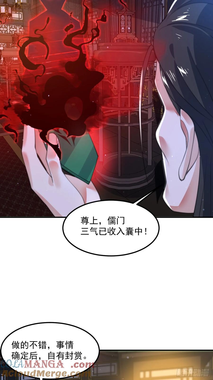 女徒弟个个想杀我 第131话 被偷家了！！！ 第17页