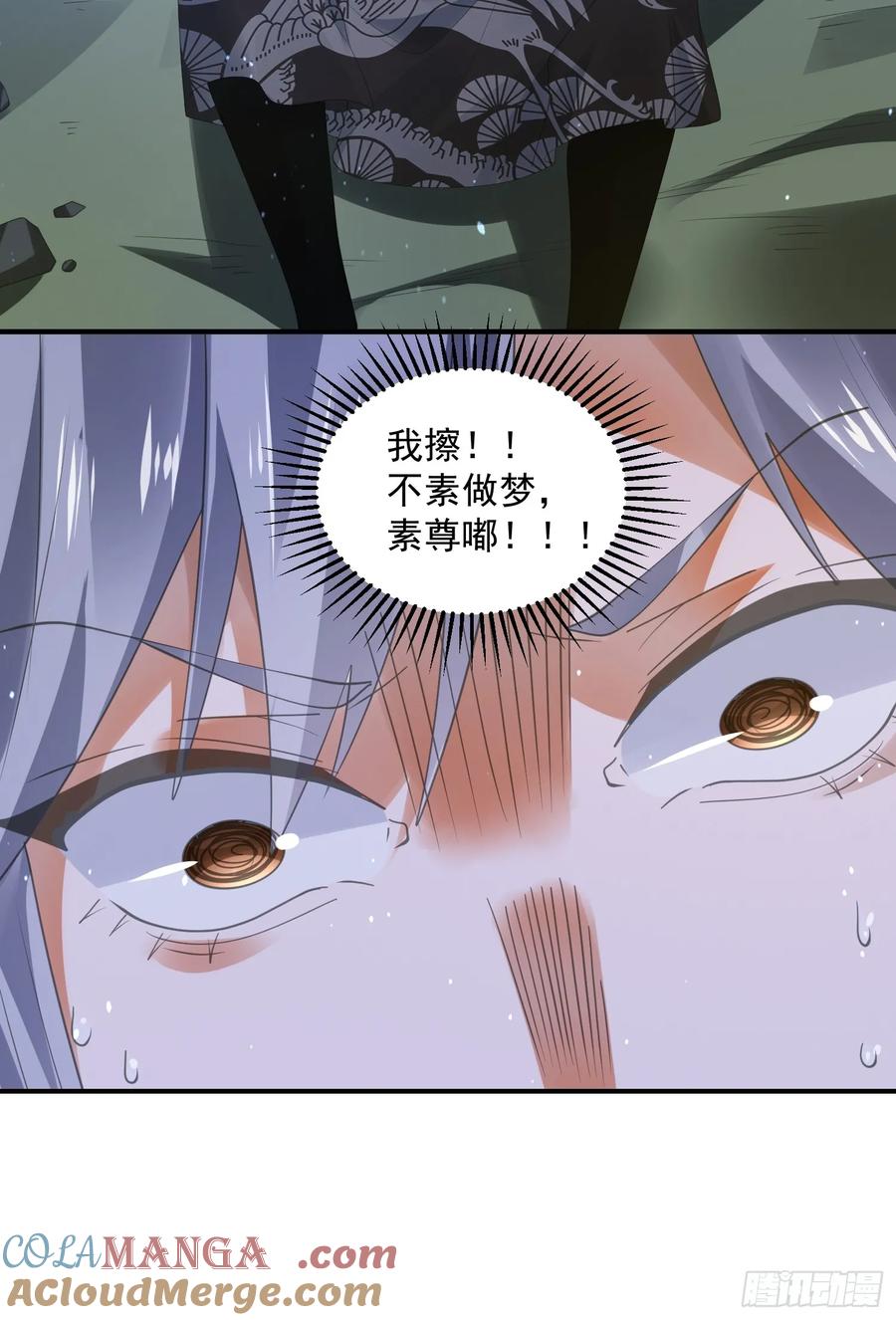 女徒弟个个想杀我 第132话 苏北北新形态觉醒！ 第35页