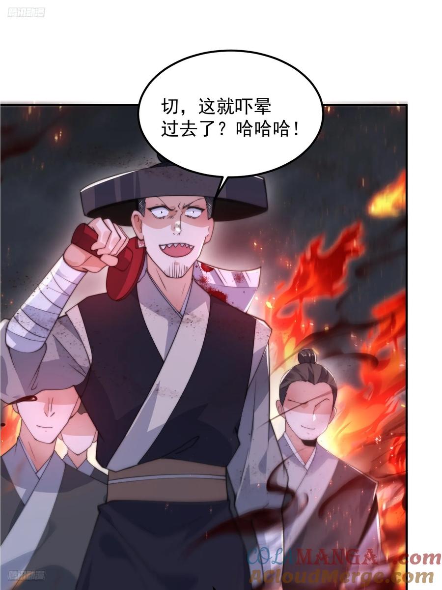 女徒弟个个想杀我 第133话 子君终于拜师啦！！ 第3页