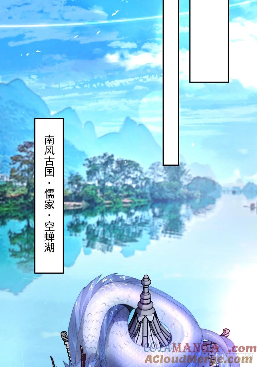 女徒弟个个想杀我 第133话 子君终于拜师啦！！ 第33页