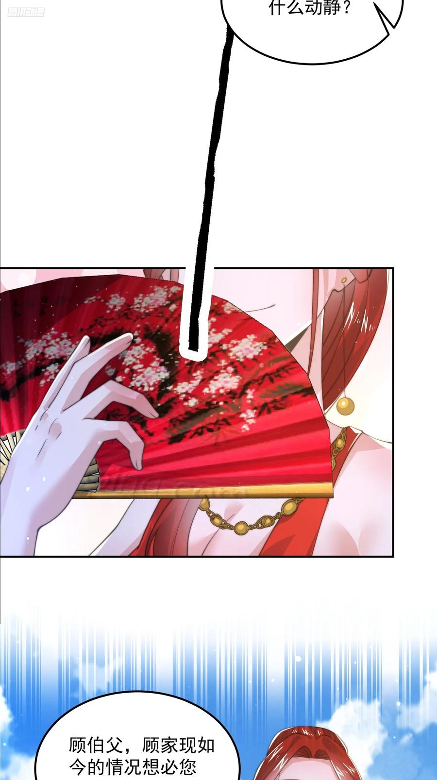 女徒弟个个想杀我 第134话 面瘫少女甲一登场！ 第8页