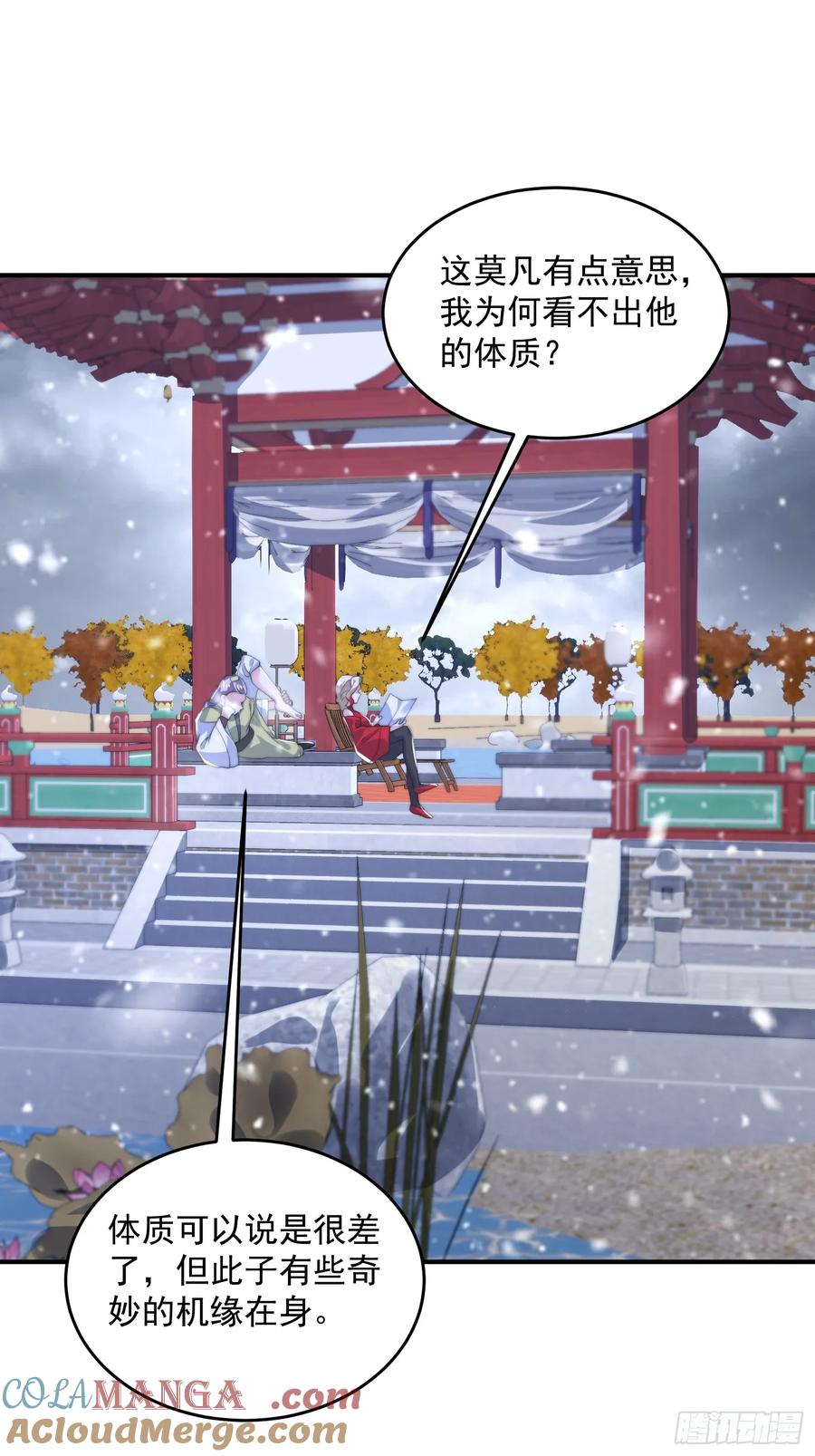 女徒弟个个想杀我 第135话 甲一的强吻！！ 第37页