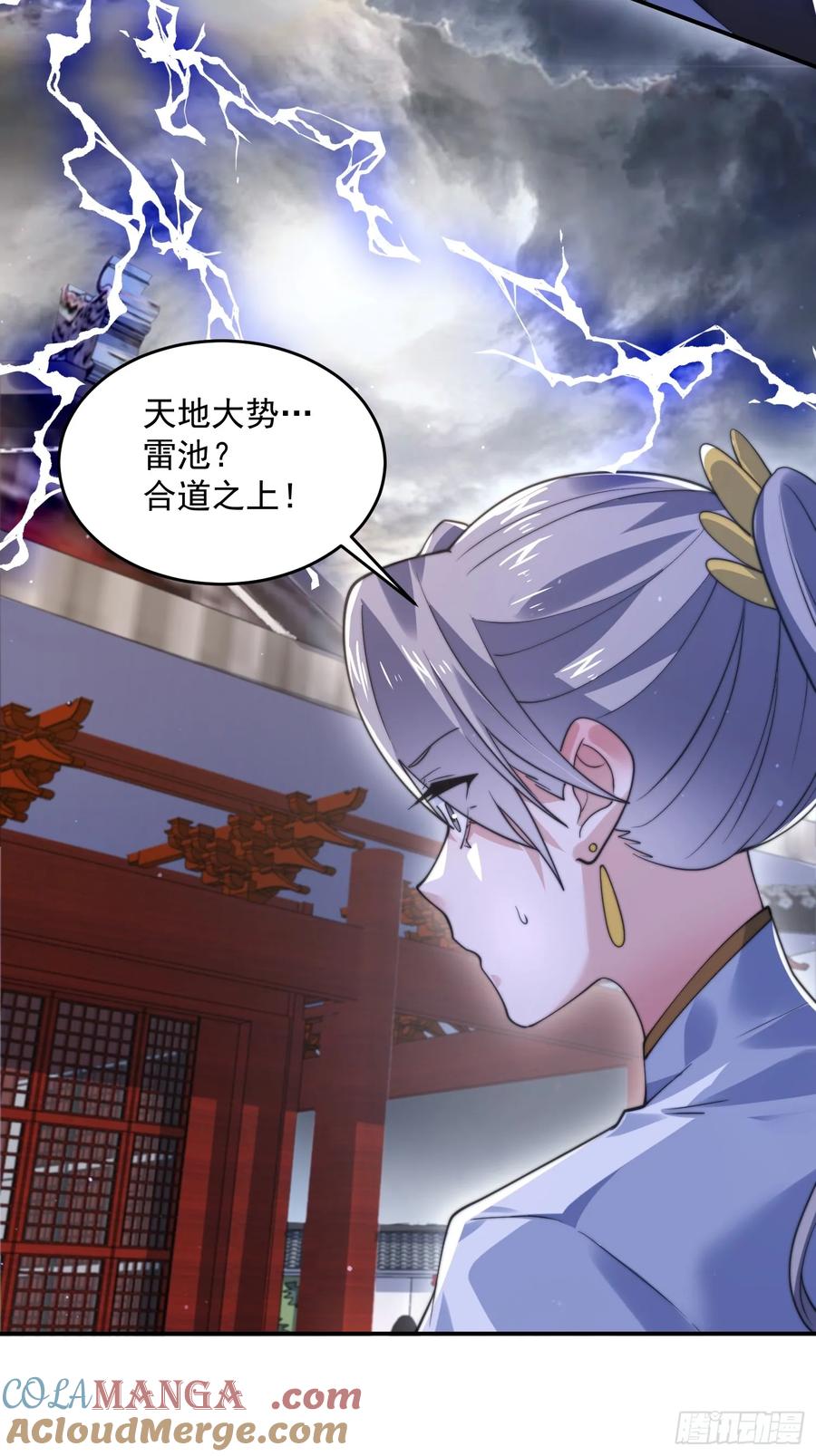 女徒弟个个想杀我 第135话 甲一的强吻！！ 第17页
