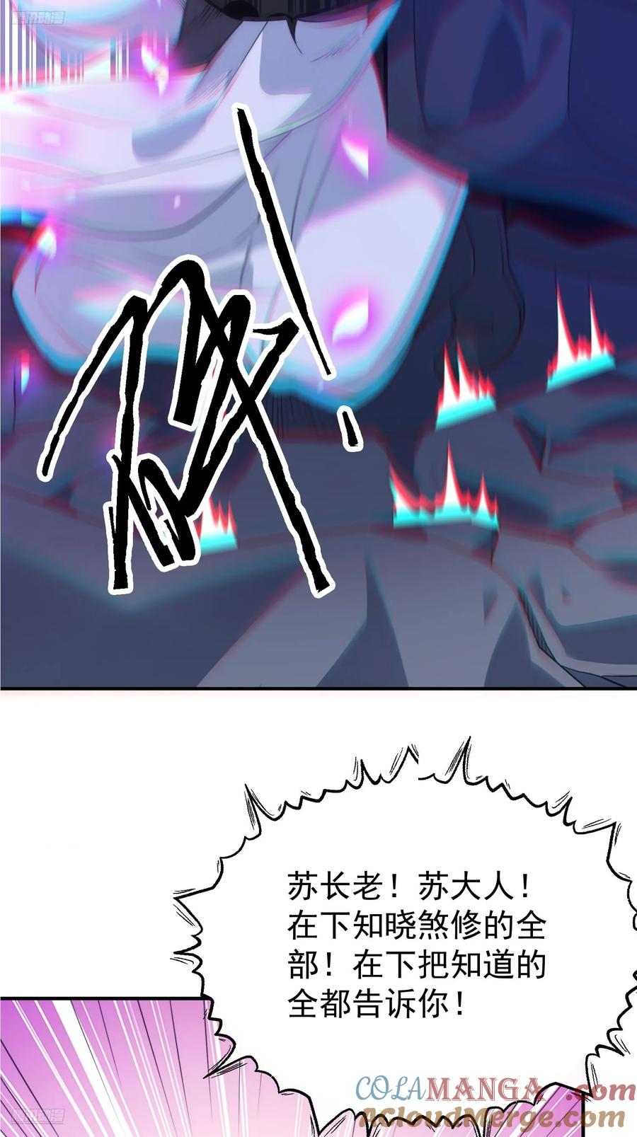 女徒弟个个想杀我 第135话 甲一的强吻！！ 第9页