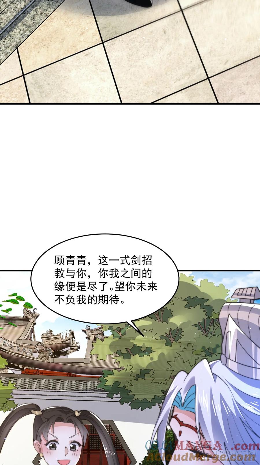女徒弟个个想杀我 第135话 甲一的强吻！！ 第27页