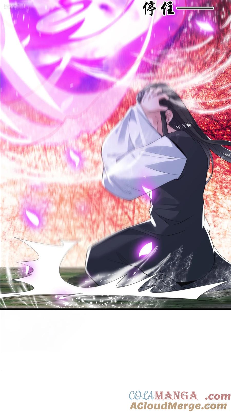 女徒弟个个想杀我 第135话 甲一的强吻！！ 第11页