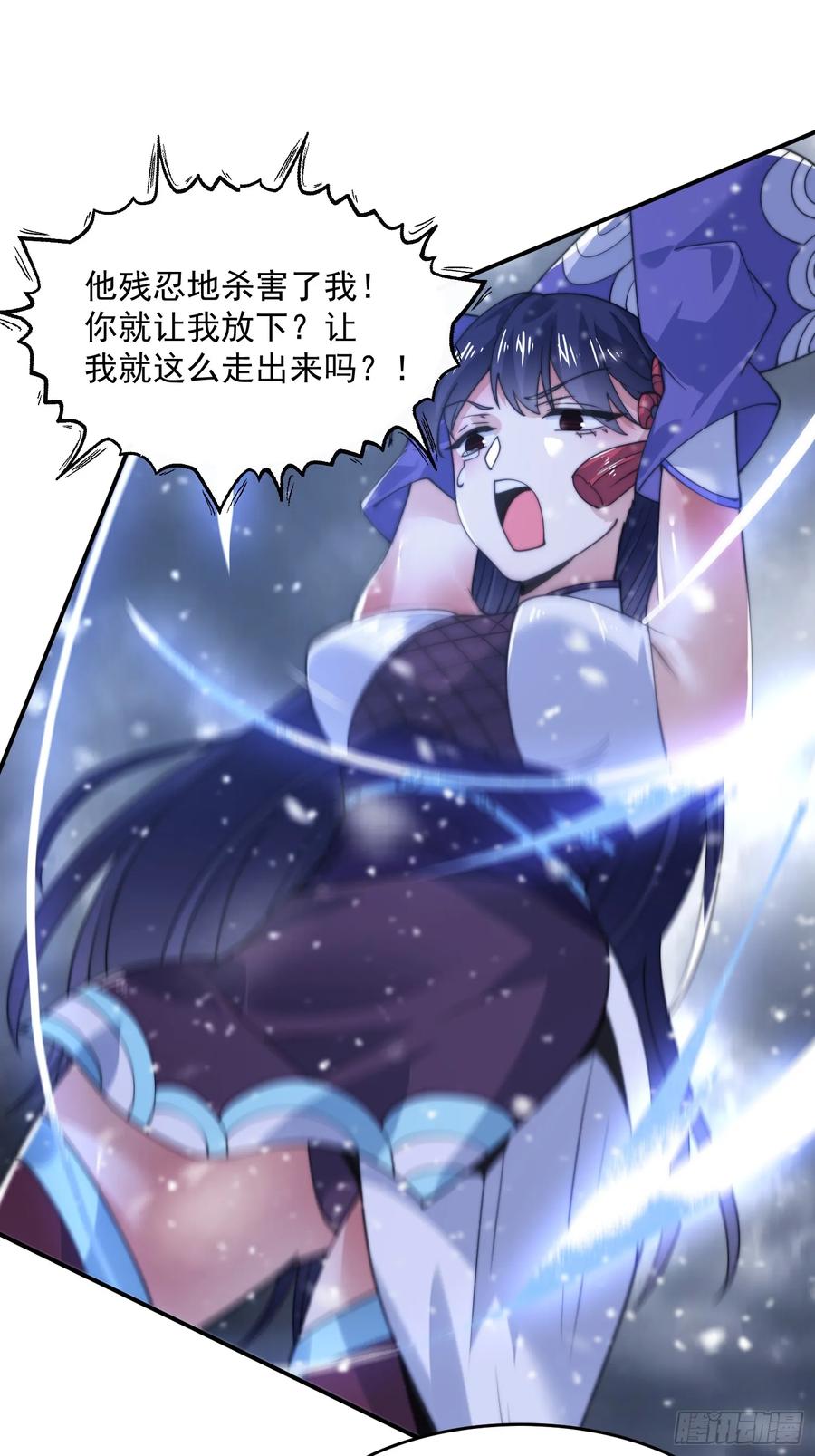 女徒弟个个想杀我 第136话 做个了断 第15页