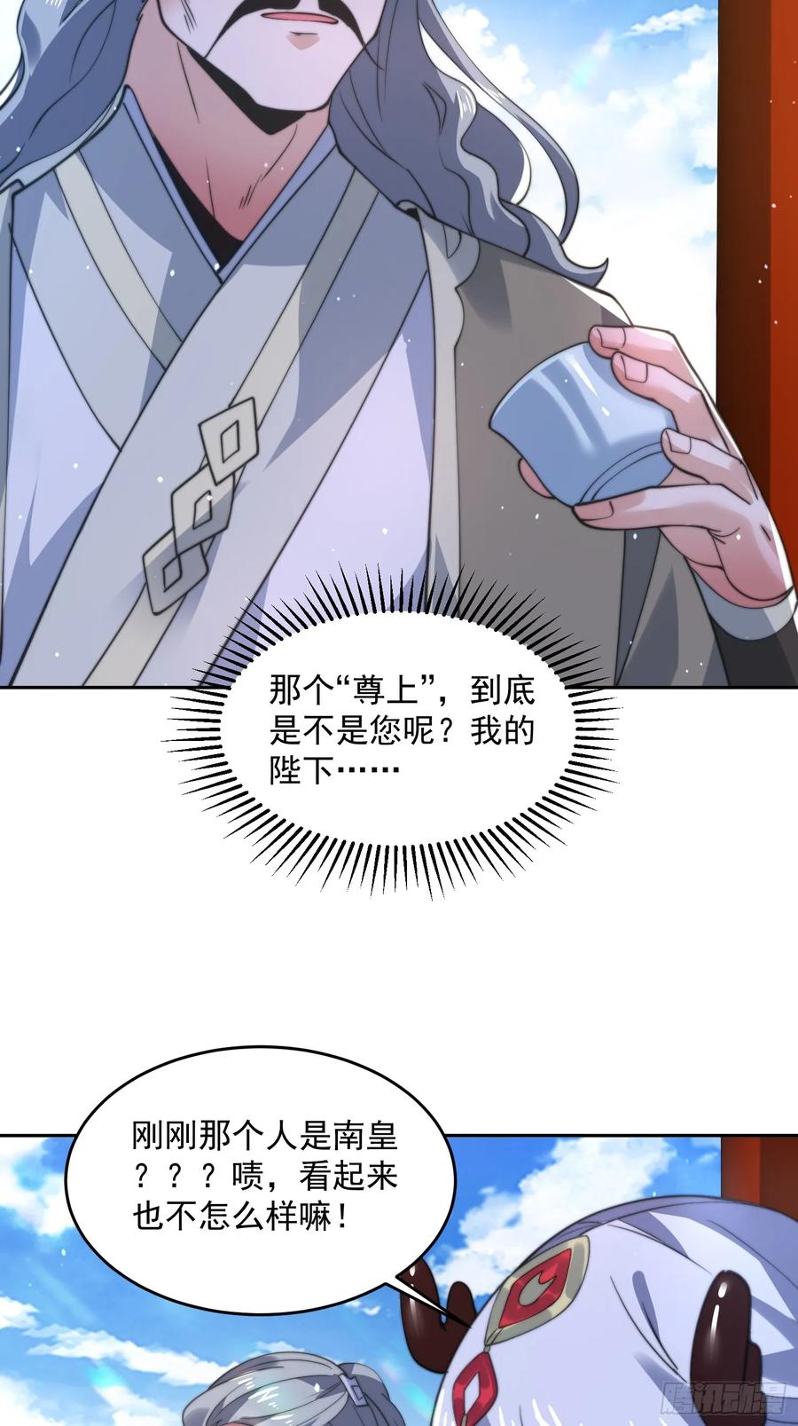 女徒弟个个想杀我 第136话 做个了断 第42页