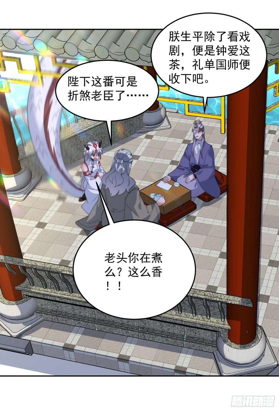 女徒弟个个想杀我 第136话 做个了断 第35页