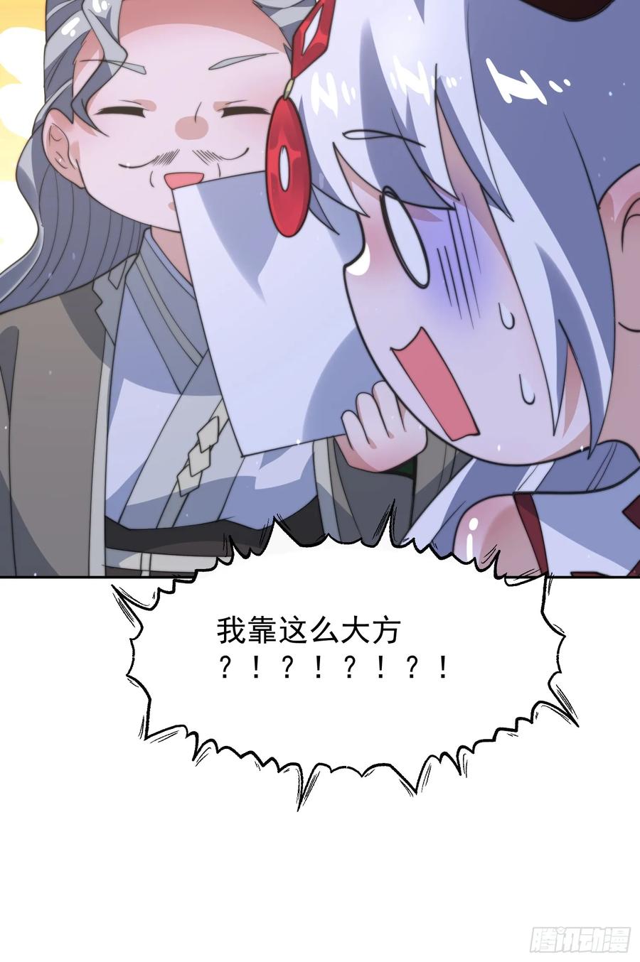 女徒弟个个想杀我 第136话 做个了断 第44页