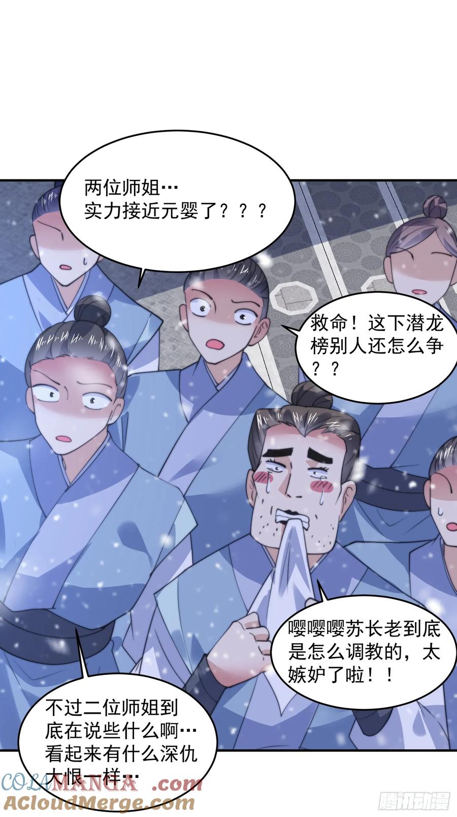 女徒弟个个想杀我 第136话 做个了断 第22页