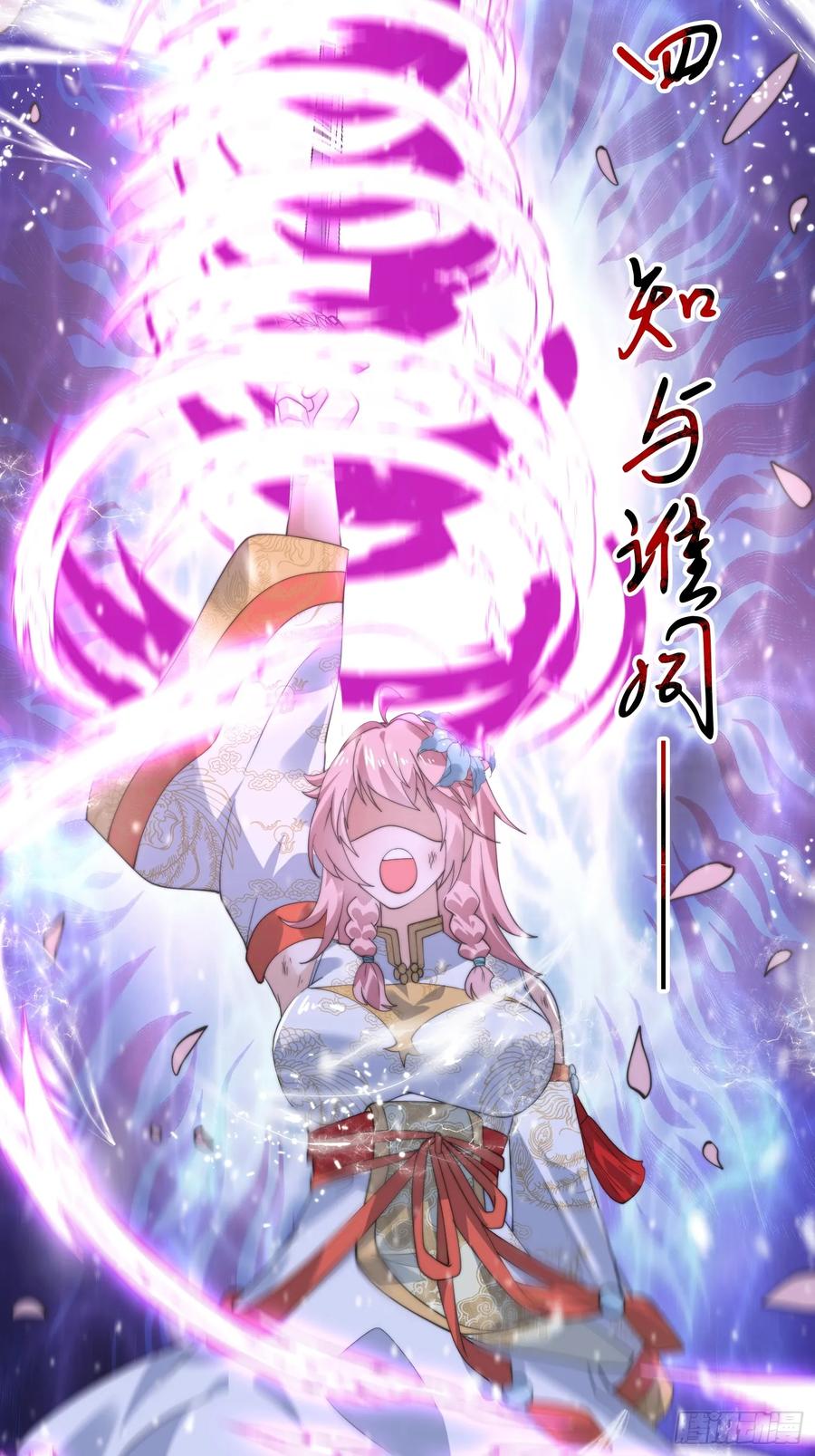 女徒弟个个想杀我 第136话 做个了断 第26页