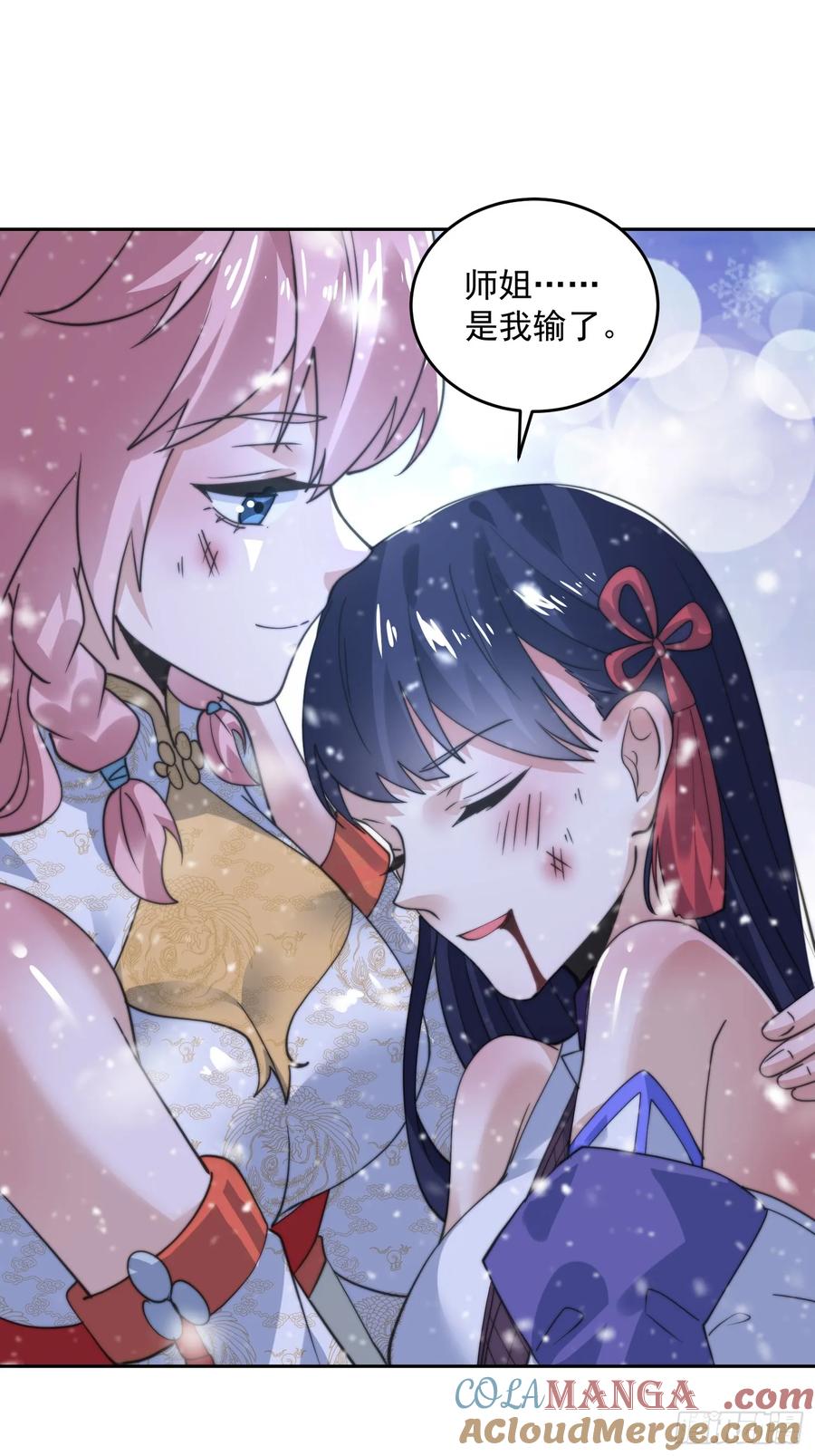 女徒弟个个想杀我 第136话 做个了断 第31页