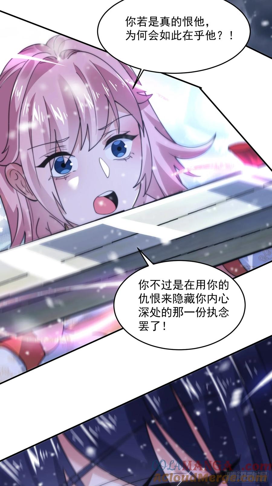 女徒弟个个想杀我 第136话 做个了断 第16页