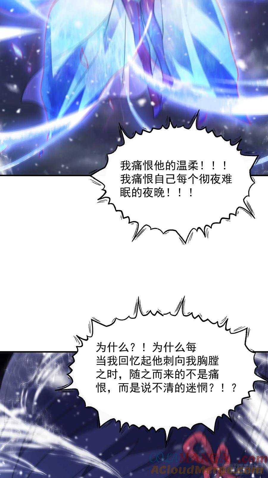 女徒弟个个想杀我 第136话 做个了断 第19页