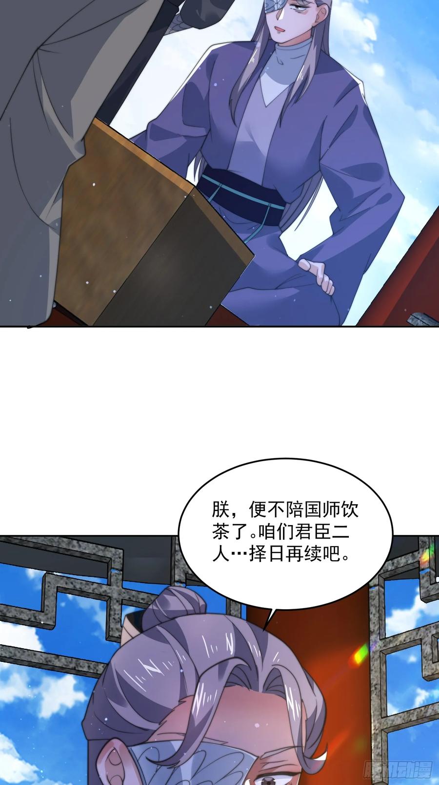 女徒弟个个想杀我 第136话 做个了断 第39页