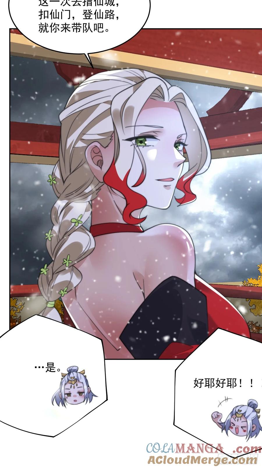 女徒弟个个想杀我 第136话 做个了断 第34页