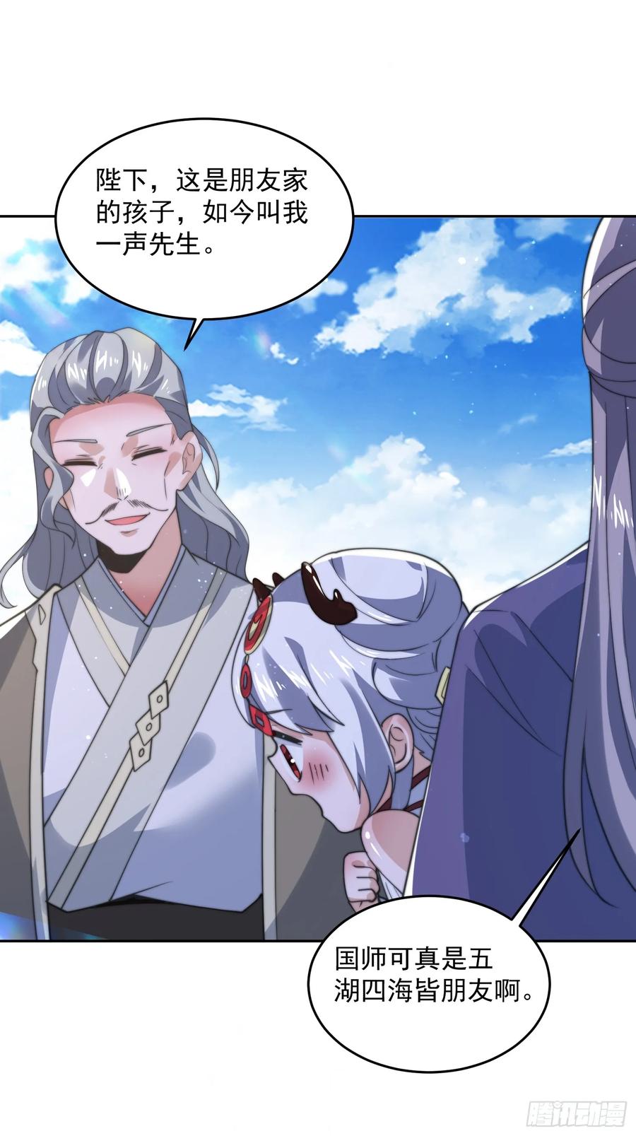 女徒弟个个想杀我 第136话 做个了断 第36页
