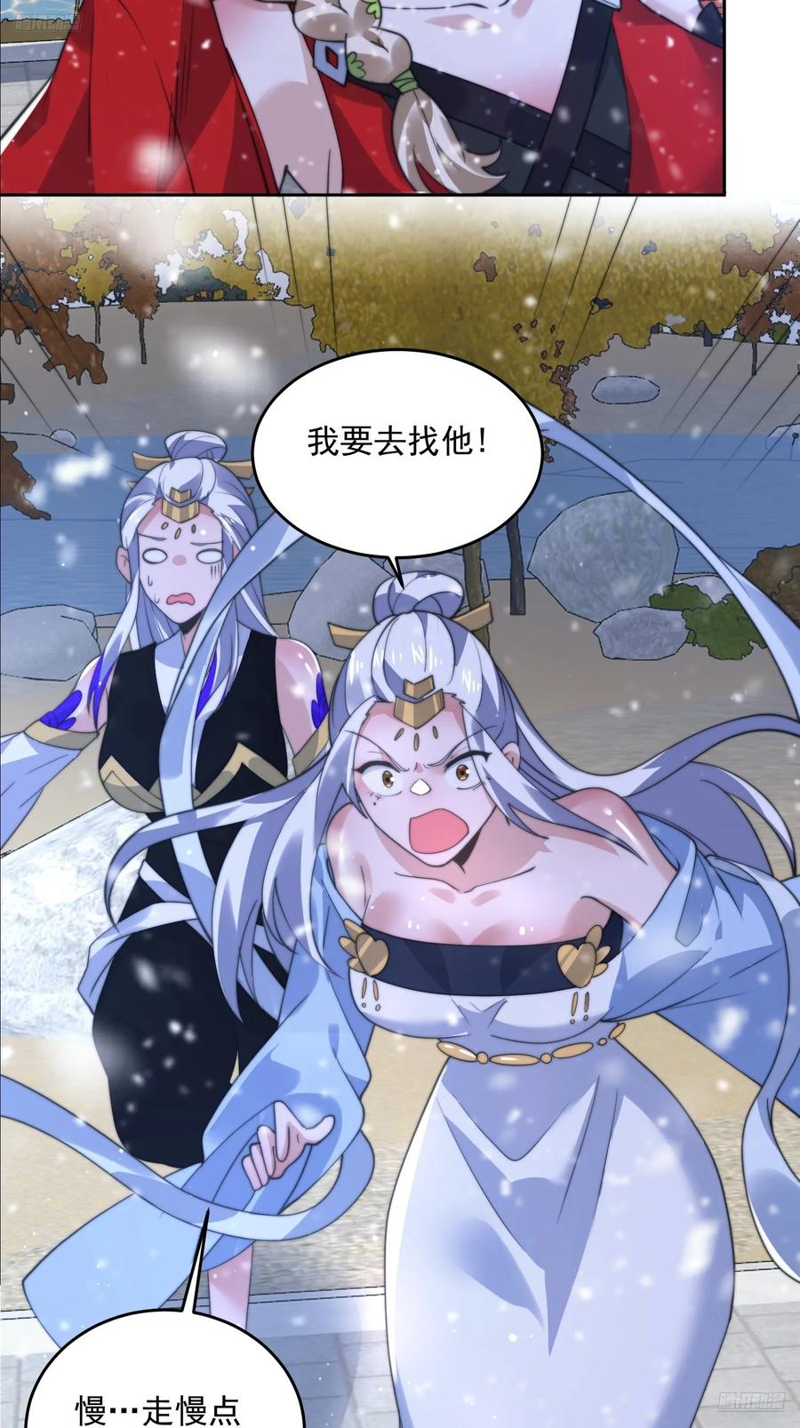 女徒弟个个想杀我 第136话 做个了断 第6页