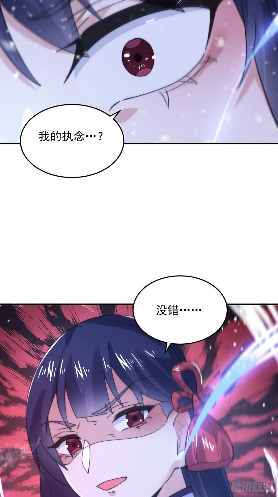 女徒弟个个想杀我 第136话 做个了断 第17页