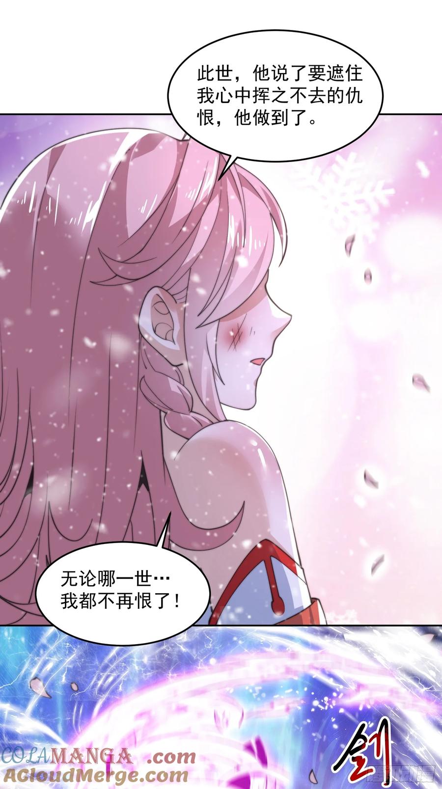 女徒弟个个想杀我 第136话 做个了断 第25页