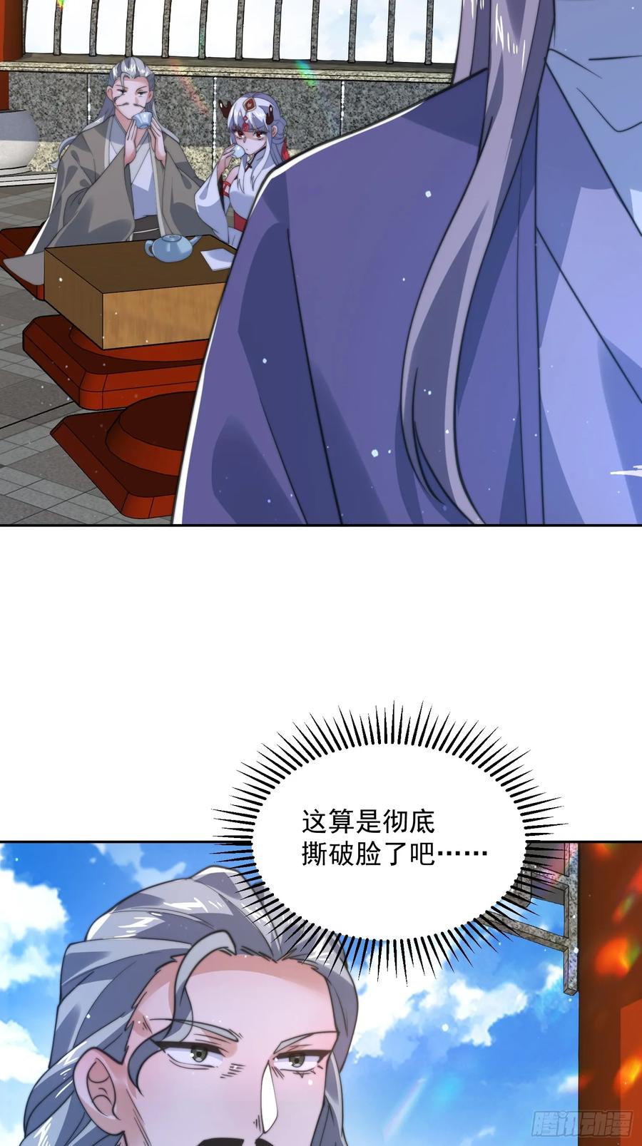 女徒弟个个想杀我 第136话 做个了断 第41页