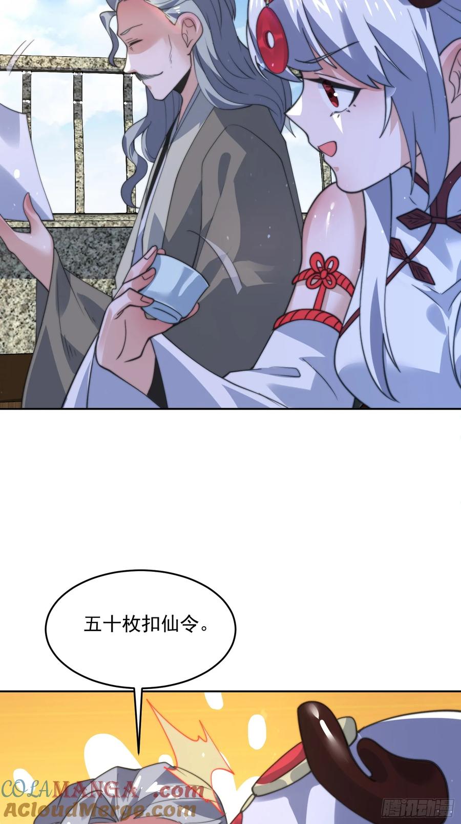 女徒弟个个想杀我 第136话 做个了断 第43页