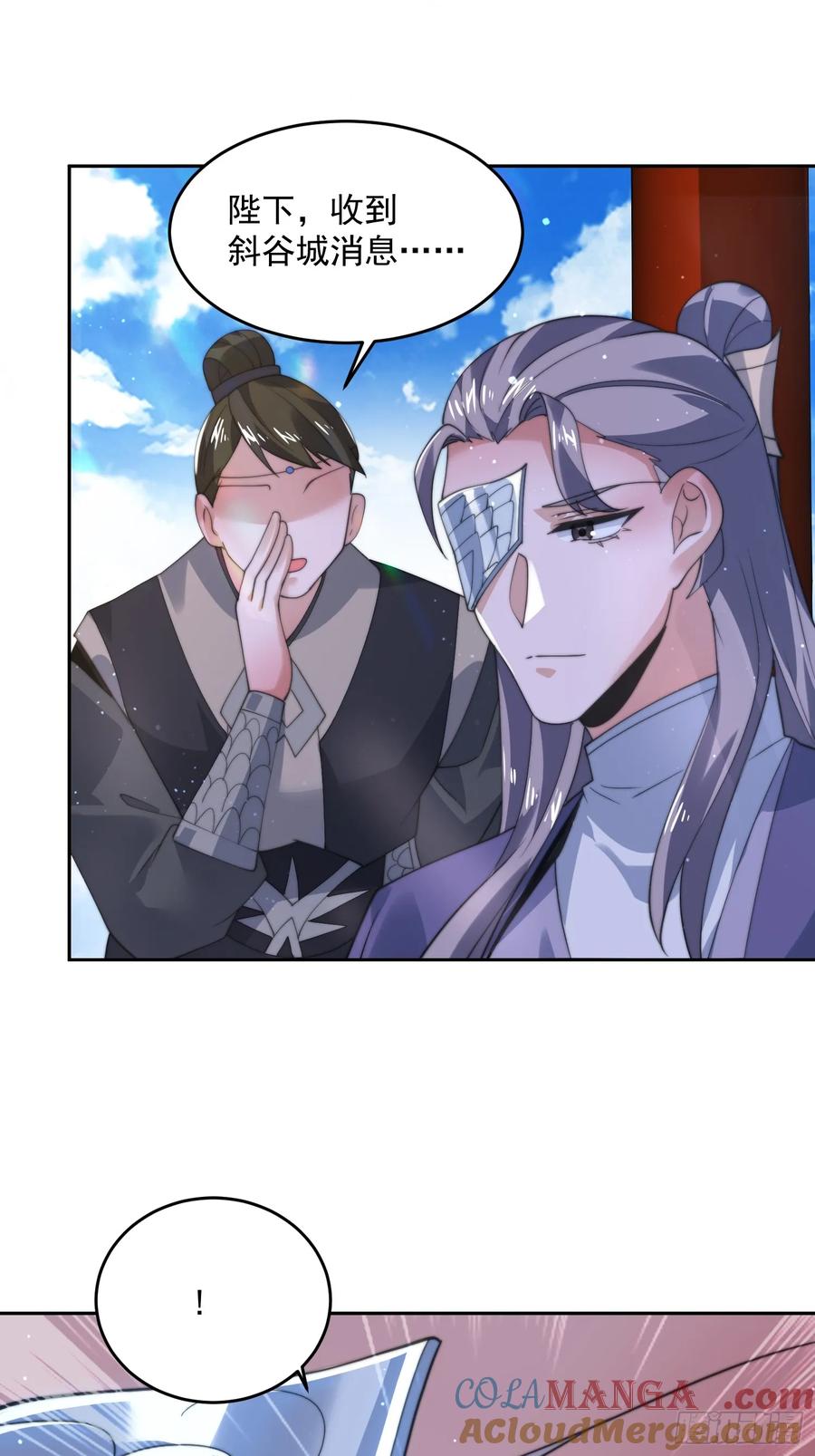 女徒弟个个想杀我 第136话 做个了断 第37页