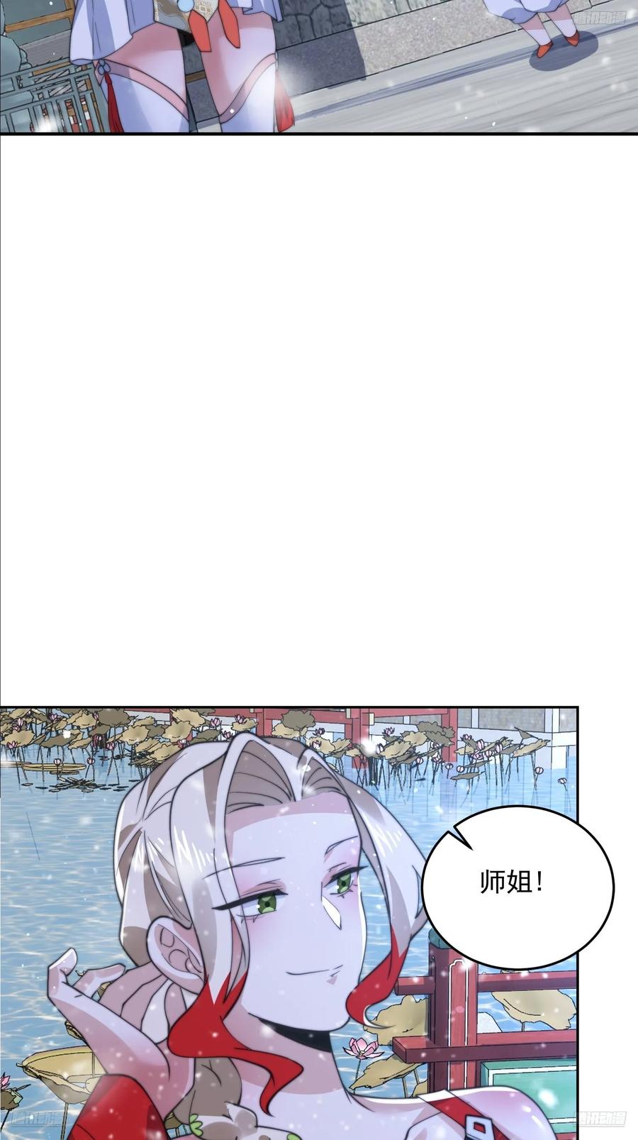 女徒弟个个想杀我 第136话 做个了断 第5页