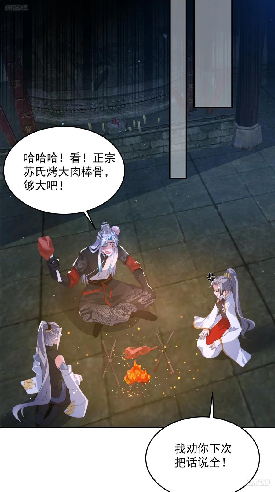 女徒弟个个想杀我 第137话 替身文学？！ 第6页