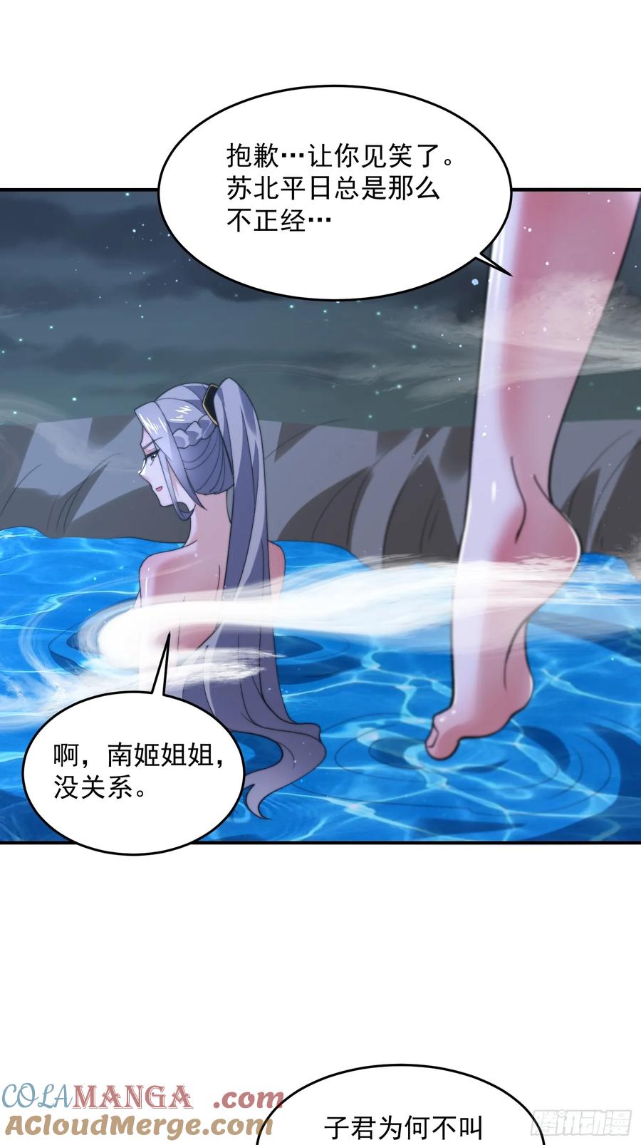 女徒弟个个想杀我 第137话 替身文学？！ 第25页