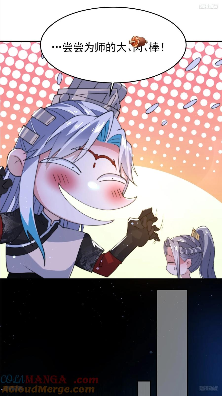 女徒弟个个想杀我 第137话 替身文学？！ 第5页
