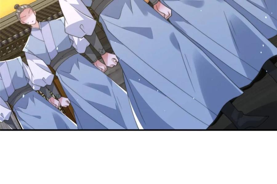 女徒弟个个想杀我 第138话 龙族女婿你好呀 第47页
