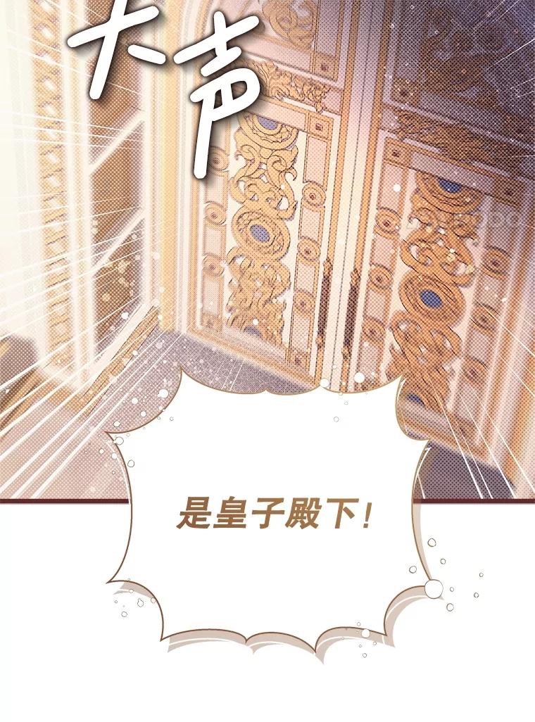 《比阿特丽丝》136.意外的噩耗 第128页
