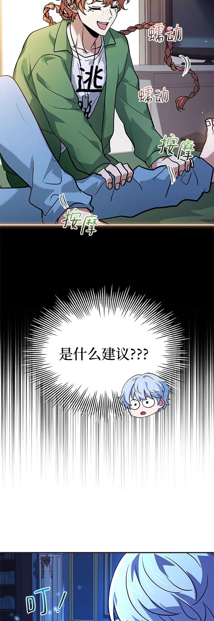 《卖药的皇太子》第14话 第18页