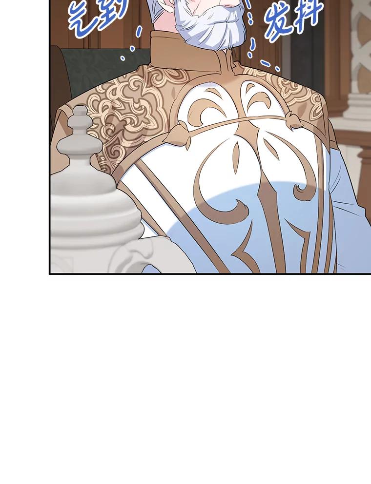 离婚后恶女专注烤蛋糕 - 12.皇帝的命令 - 第53张图