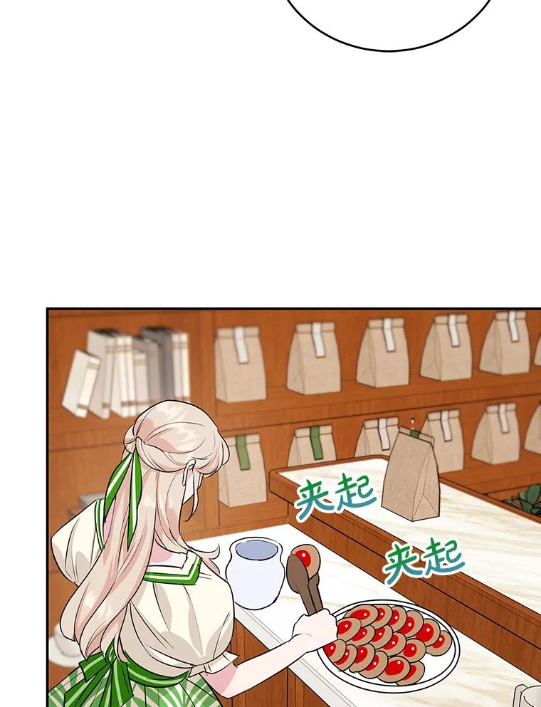 离婚后恶女专注烤蛋糕 - 12.皇帝的命令 - 第22张图