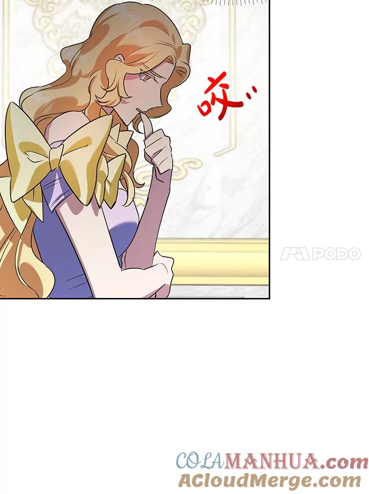 离婚后恶女专注烤蛋糕 - 12.皇帝的命令 - 第78张图