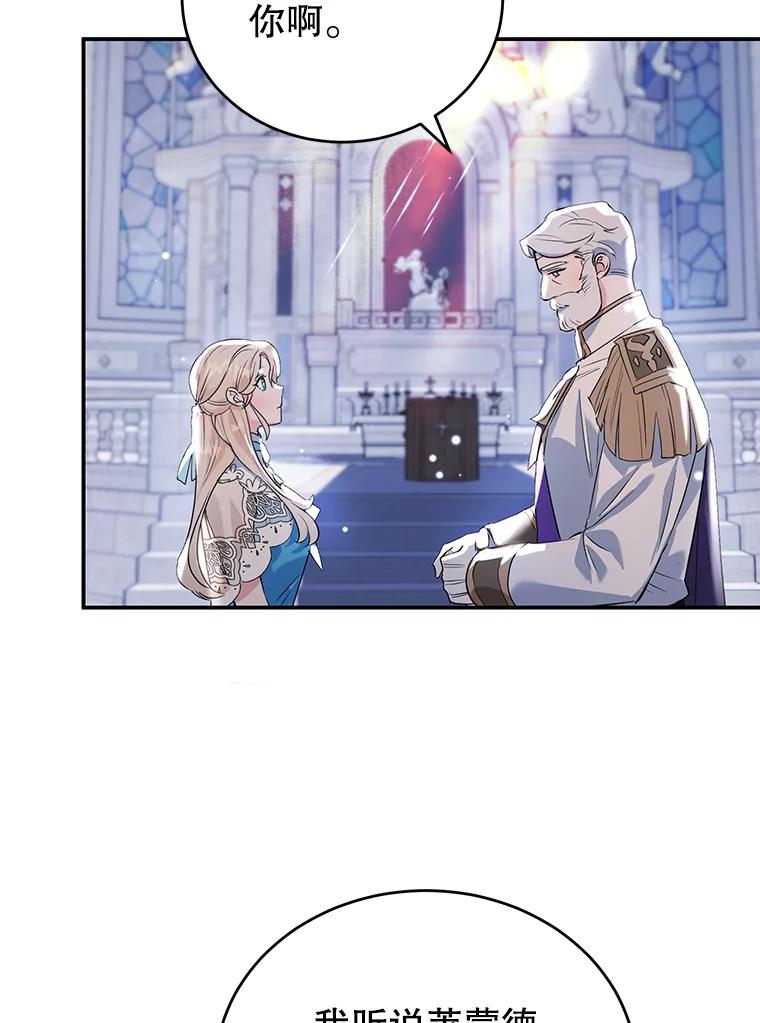 离婚后恶女专注烤蛋糕 - 12.皇帝的命令 - 第2张图