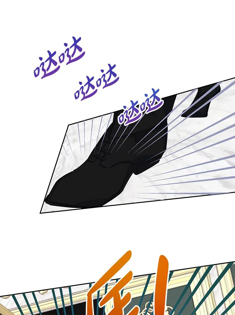 离婚后恶女专注烤蛋糕 - 12.皇帝的命令 - 第70张图