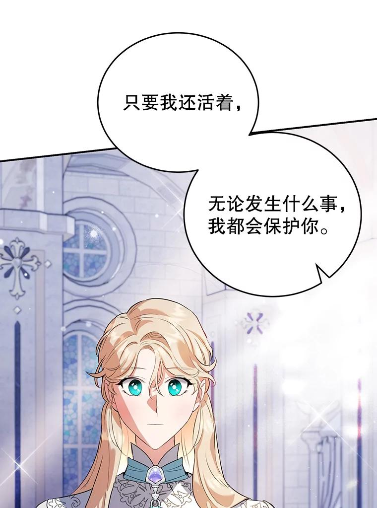 离婚后恶女专注烤蛋糕 - 12.皇帝的命令 - 第8张图