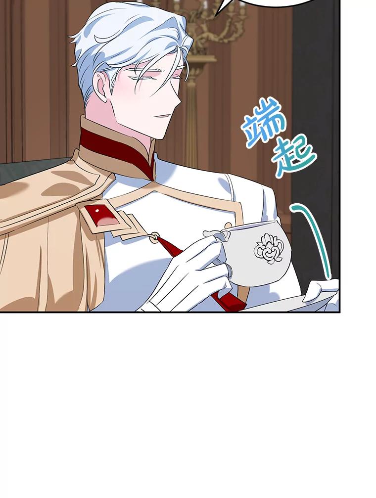 离婚后恶女专注烤蛋糕 - 12.皇帝的命令 - 第38张图