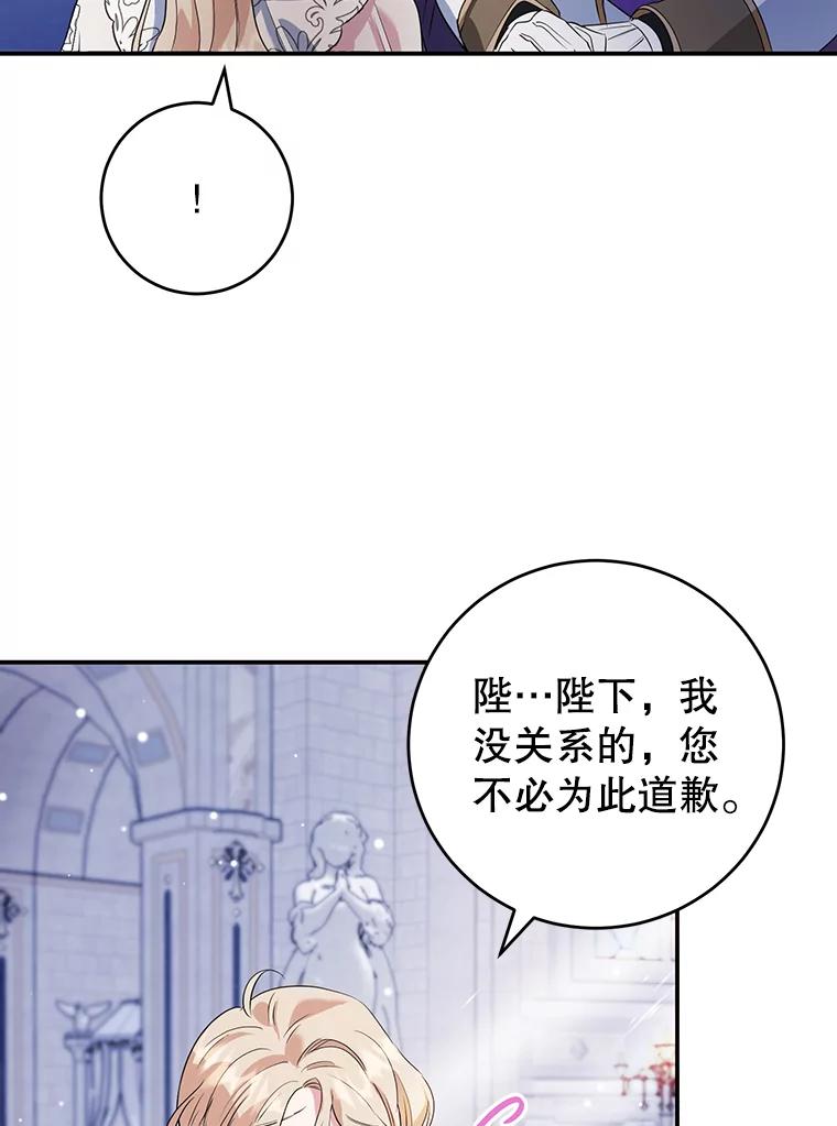 离婚后恶女专注烤蛋糕 - 12.皇帝的命令 - 第5张图