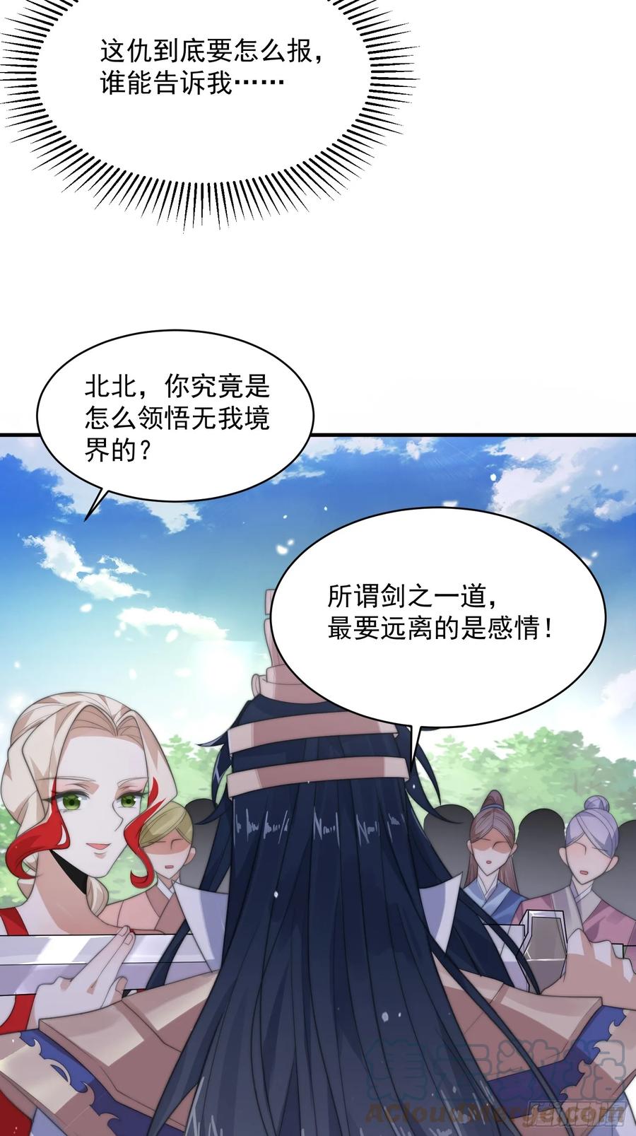 女徒弟个个想杀我 第13话 心中无女人拔剑自然神 第46页