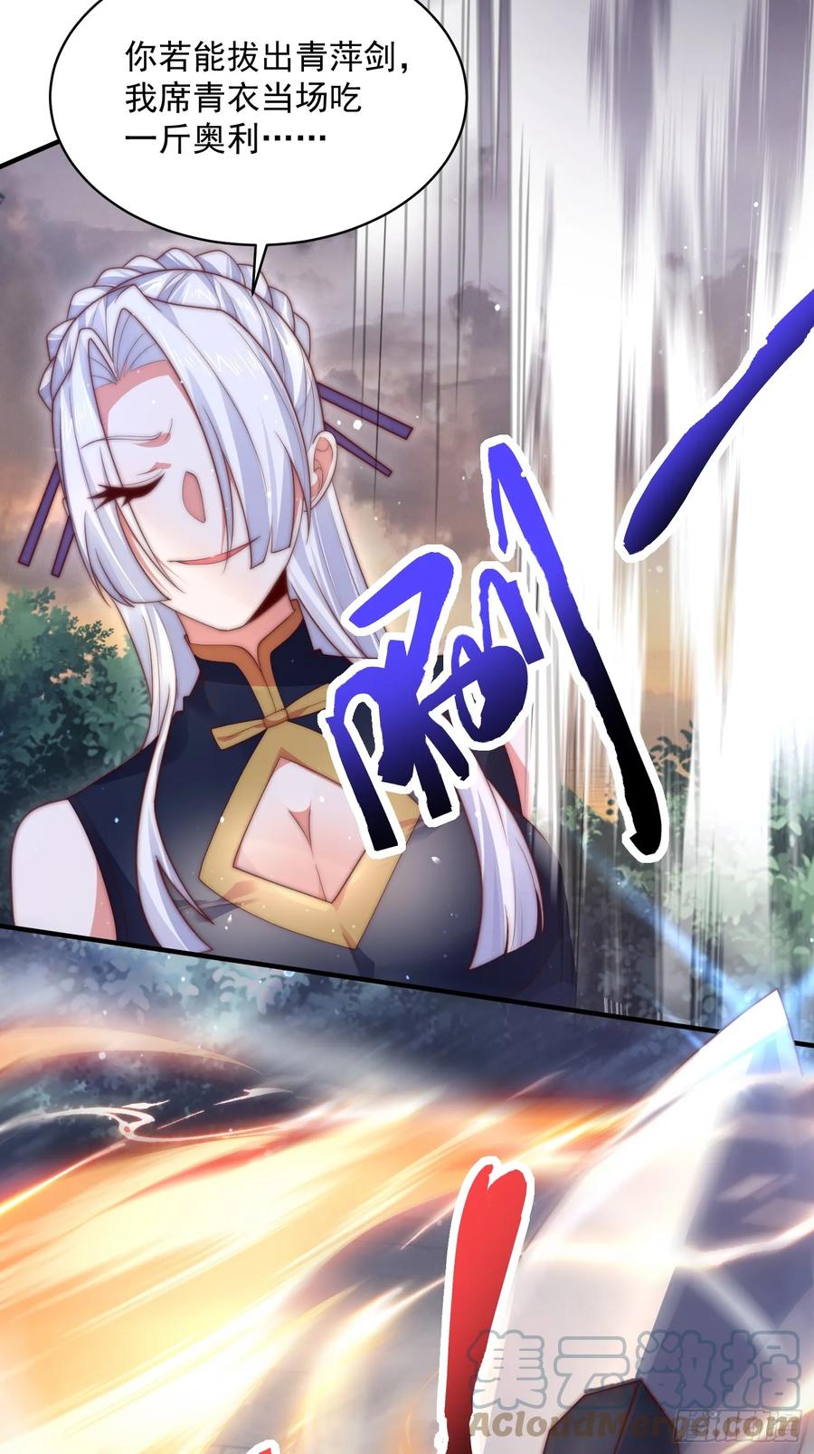 女徒弟个个想杀我 第13话 心中无女人拔剑自然神 第34页