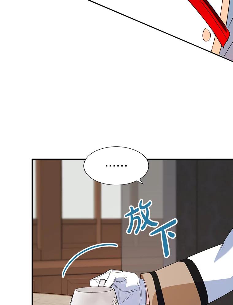 离婚后恶女专注烤蛋糕 - 12.皇帝的命令 - 第58张图