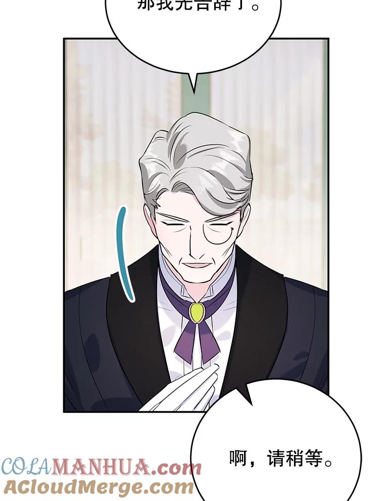 离婚后恶女专注烤蛋糕 - 12.皇帝的命令 - 第21张图